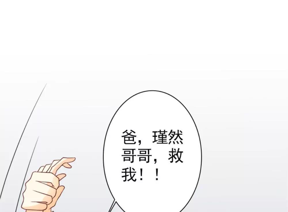 《一秒闪婚首长大人夜夜宠》残忍的不是我家夫人 第44页