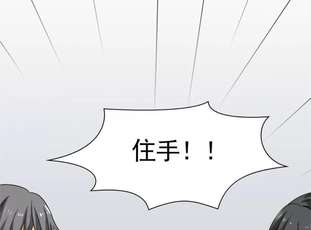 《一秒闪婚首长大人夜夜宠》残忍的不是我家夫人 第48页