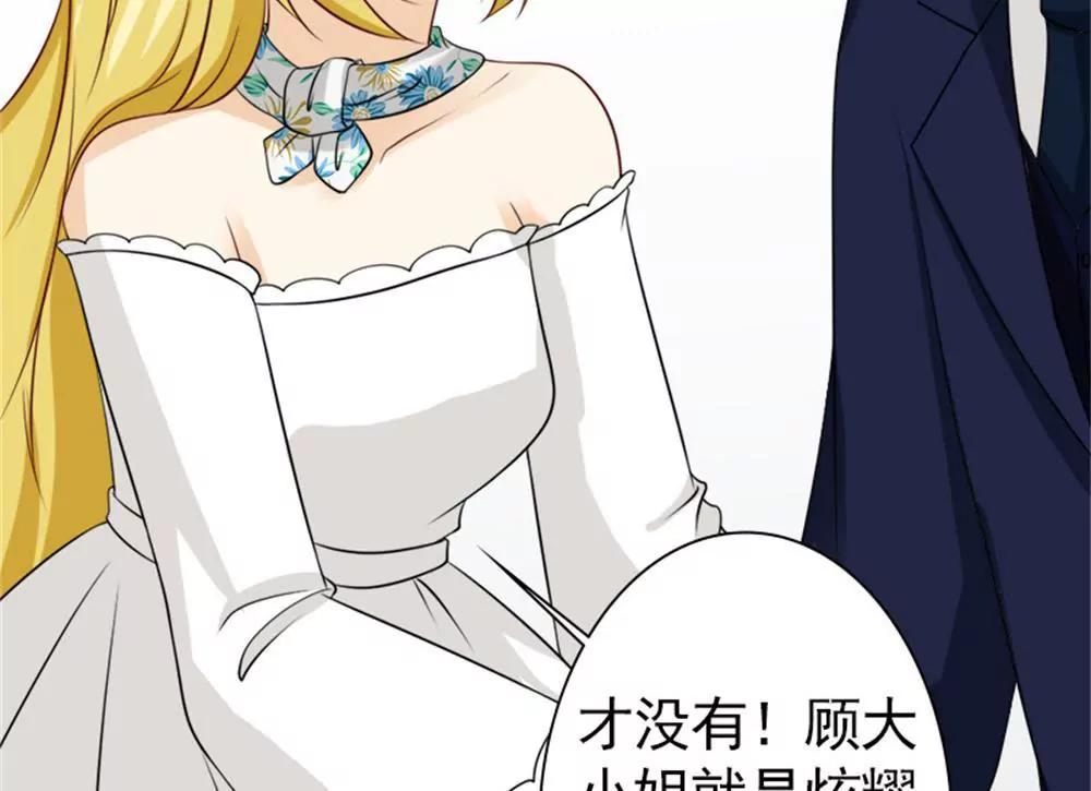 《一秒闪婚首长大人夜夜宠》残忍的不是我家夫人 第6页