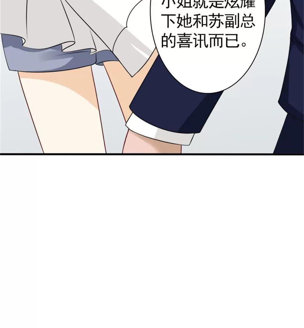 《一秒闪婚首长大人夜夜宠》残忍的不是我家夫人 第7页