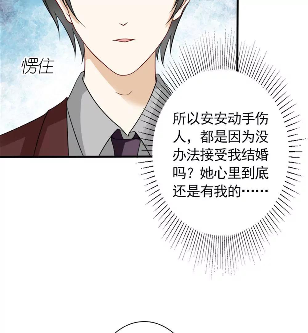 《一秒闪婚首长大人夜夜宠》残忍的不是我家夫人 第9页