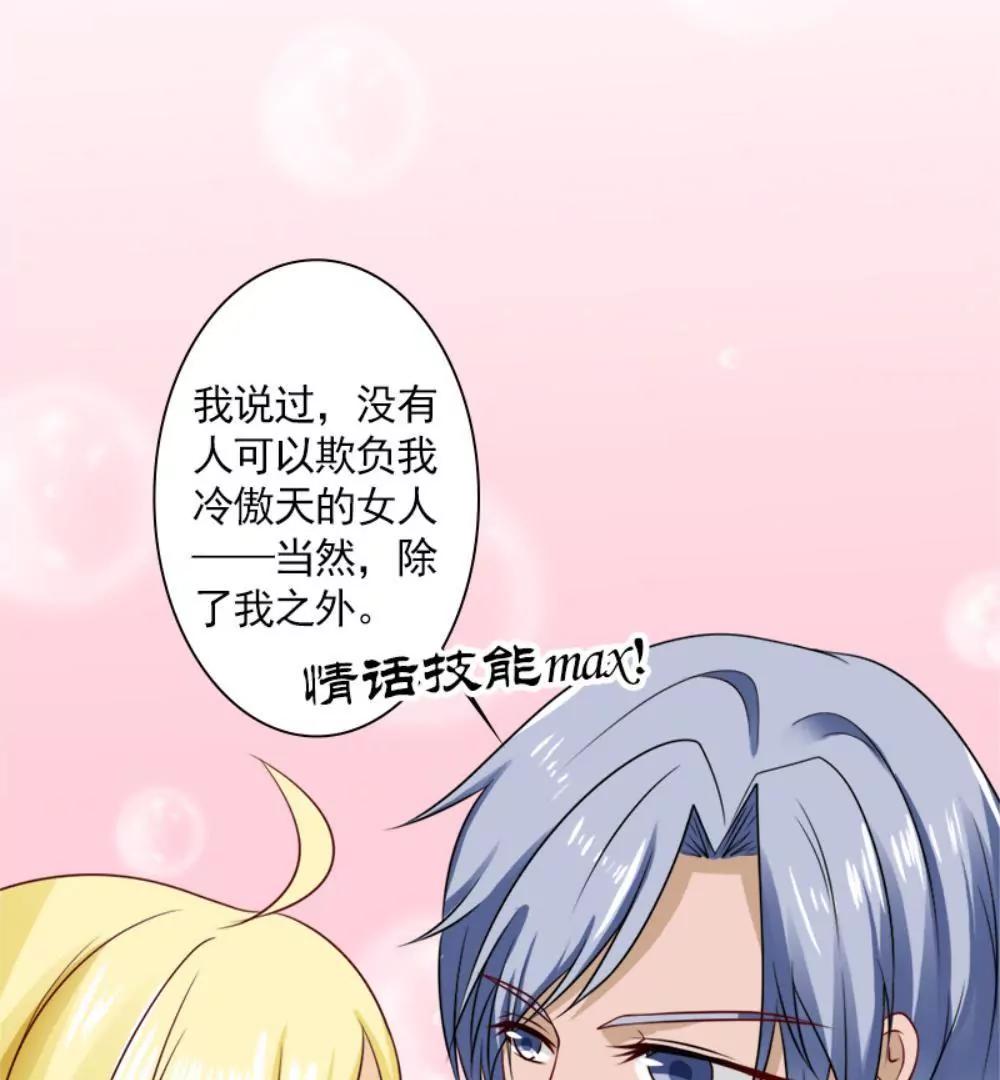 《一秒闪婚首长大人夜夜宠》我是认真的 第11页