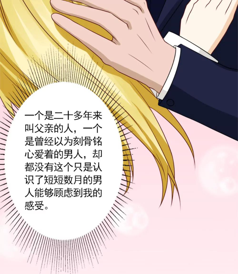《一秒闪婚首长大人夜夜宠》我是认真的 第13页