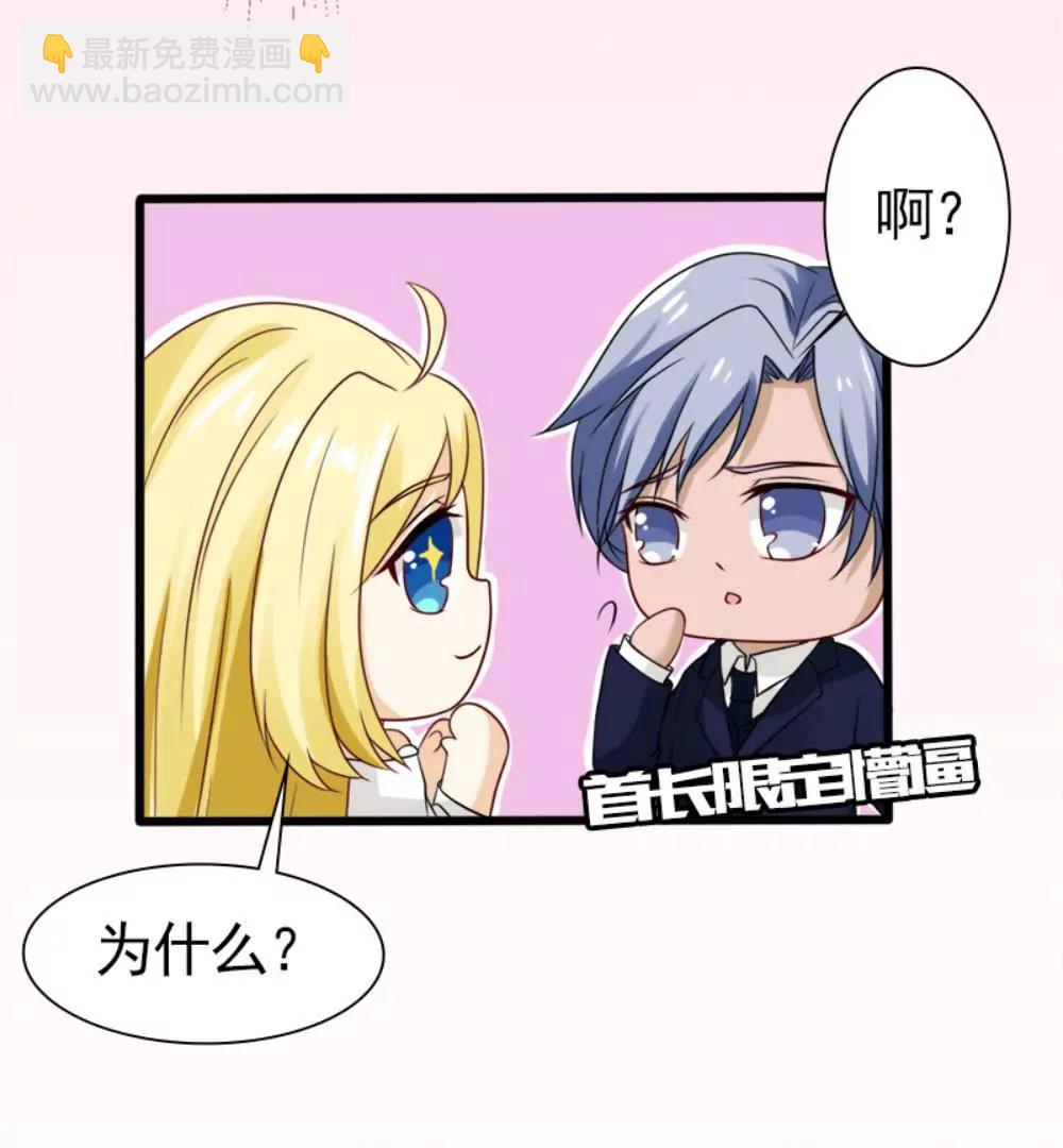 《一秒闪婚首长大人夜夜宠》我是认真的 第14页
