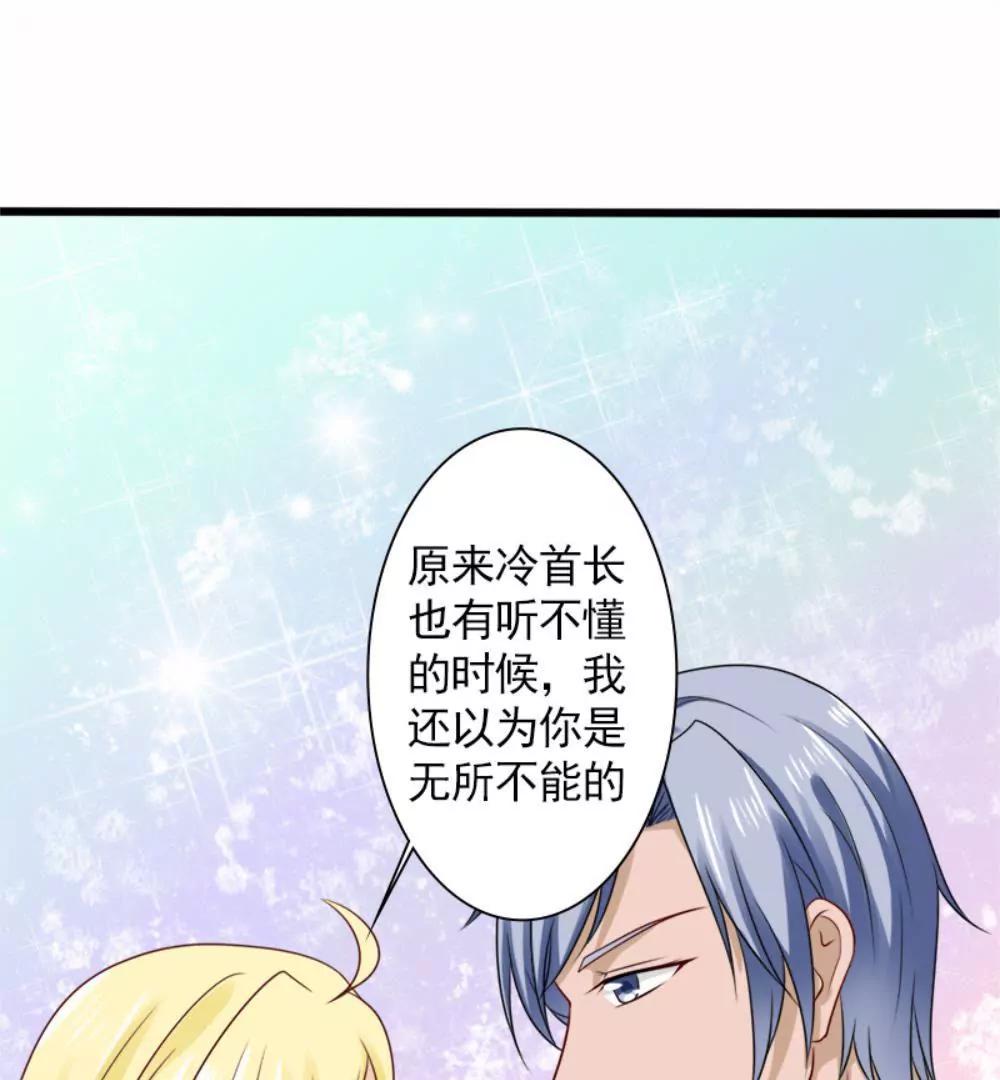 《一秒闪婚首长大人夜夜宠》我是认真的 第16页