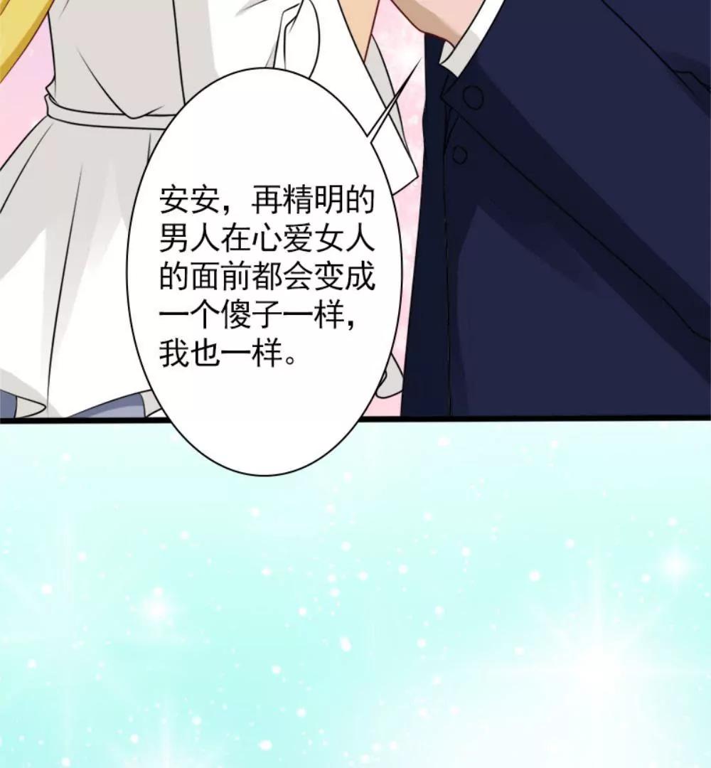《一秒闪婚首长大人夜夜宠》我是认真的 第18页