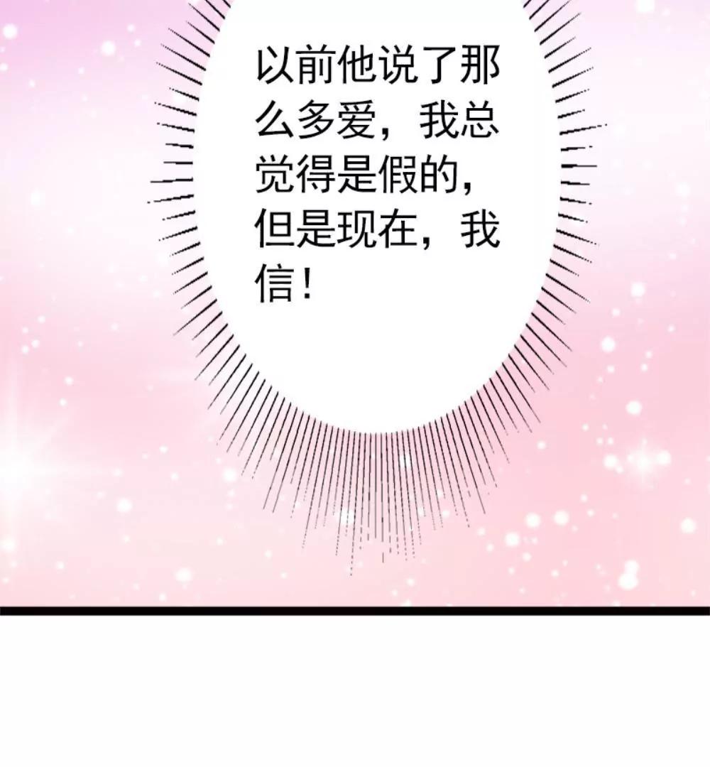 《一秒闪婚首长大人夜夜宠》我是认真的 第22页
