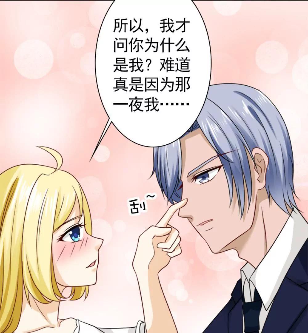 《一秒闪婚首长大人夜夜宠》我是认真的 第24页