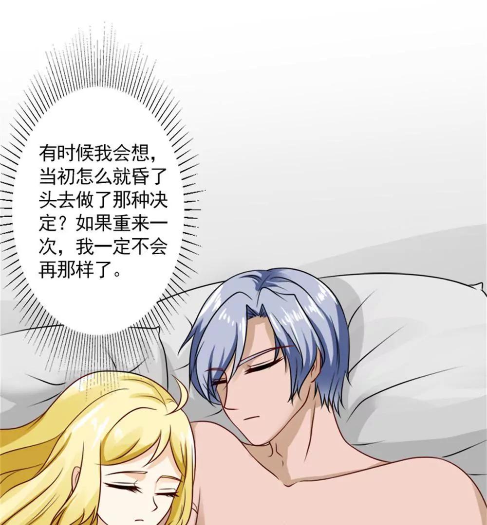 《一秒闪婚首长大人夜夜宠》我是认真的 第26页