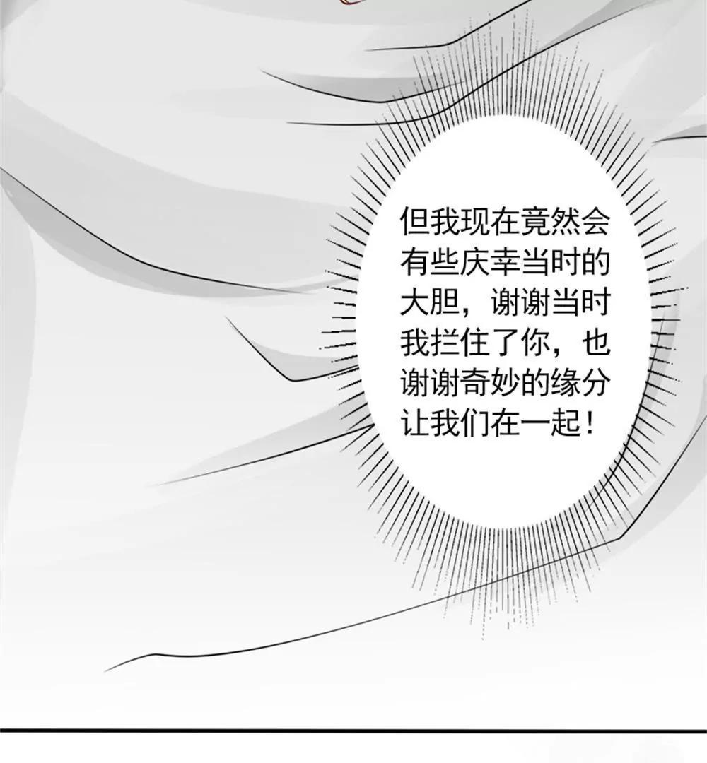 《一秒闪婚首长大人夜夜宠》我是认真的 第28页