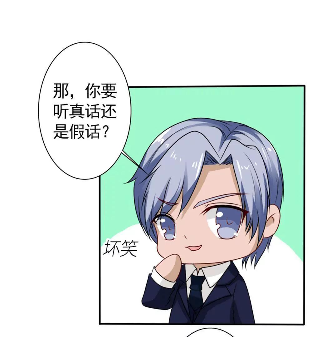 《一秒闪婚首长大人夜夜宠》我是认真的 第30页