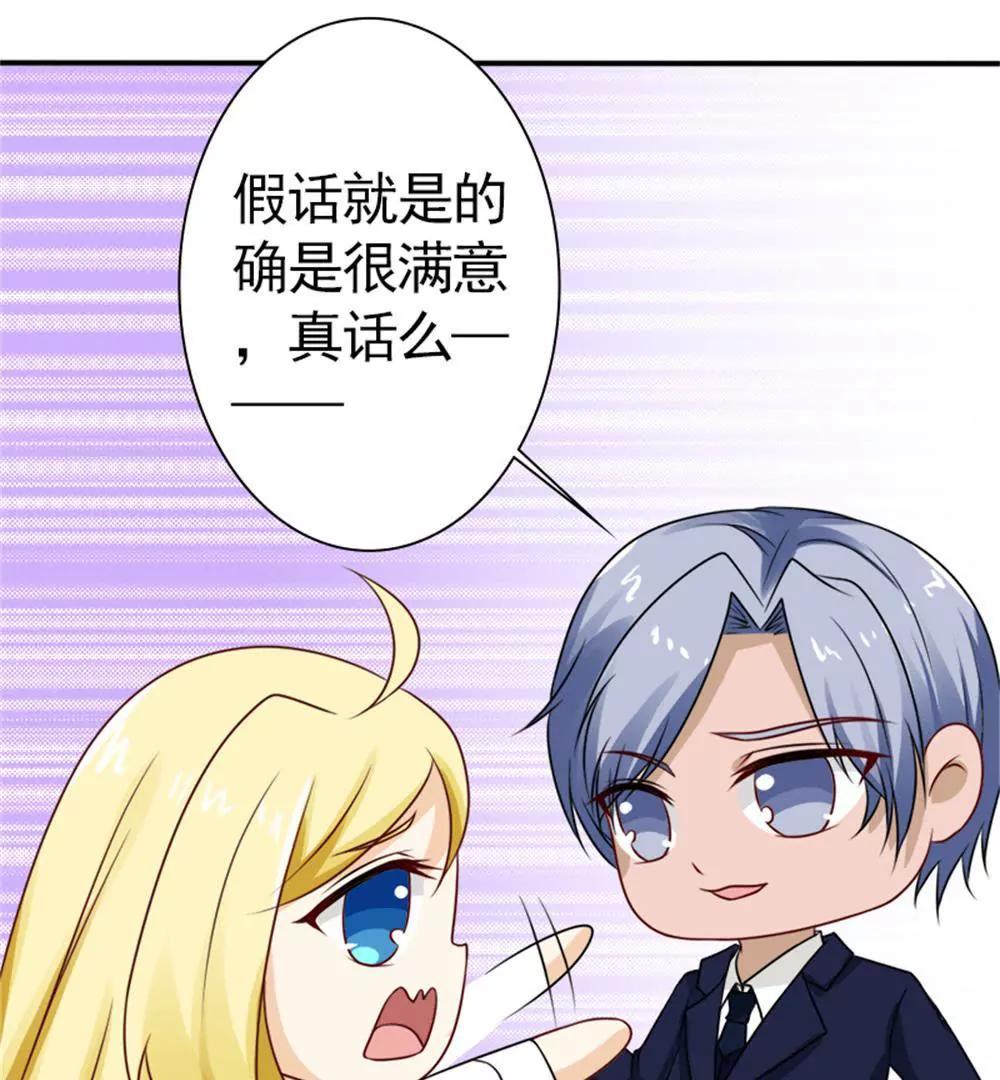 《一秒闪婚首长大人夜夜宠》我是认真的 第32页
