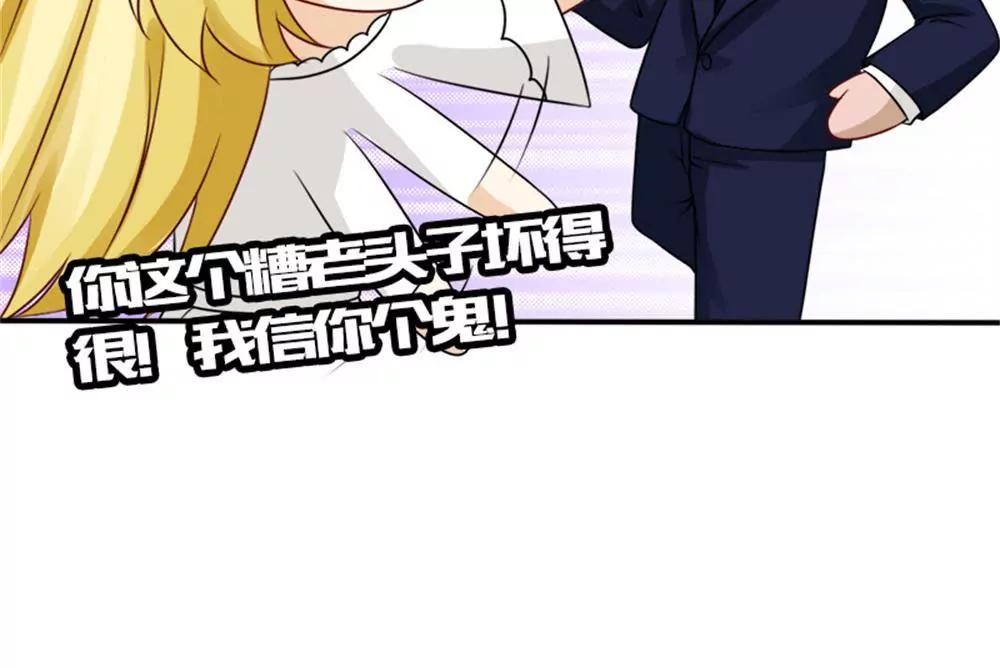 《一秒闪婚首长大人夜夜宠》我是认真的 第33页