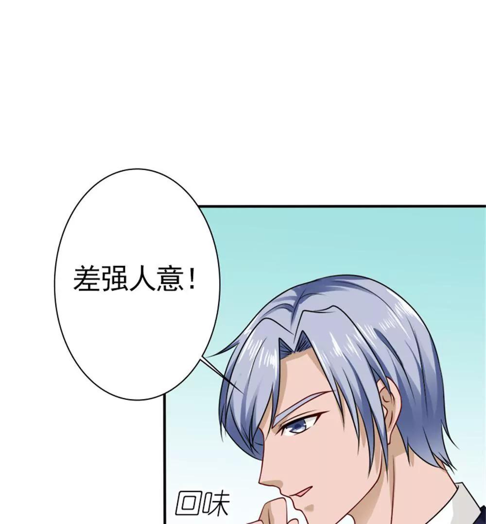 《一秒闪婚首长大人夜夜宠》我是认真的 第34页