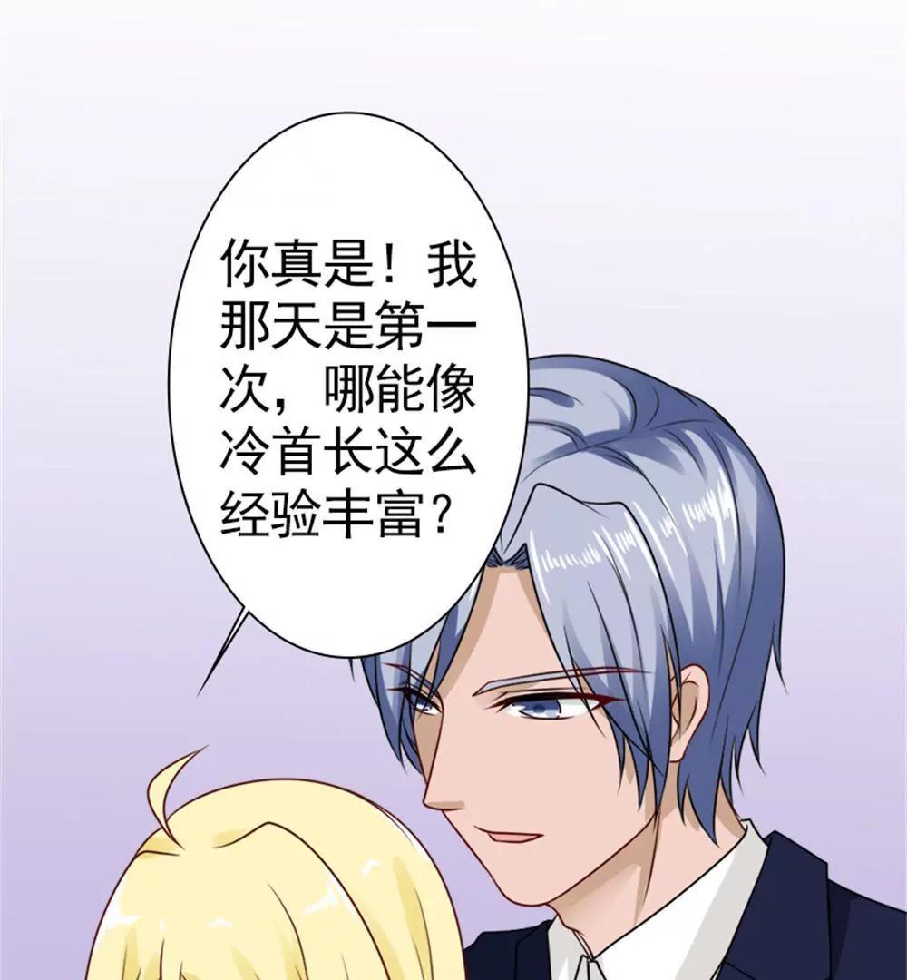《一秒闪婚首长大人夜夜宠》我是认真的 第36页