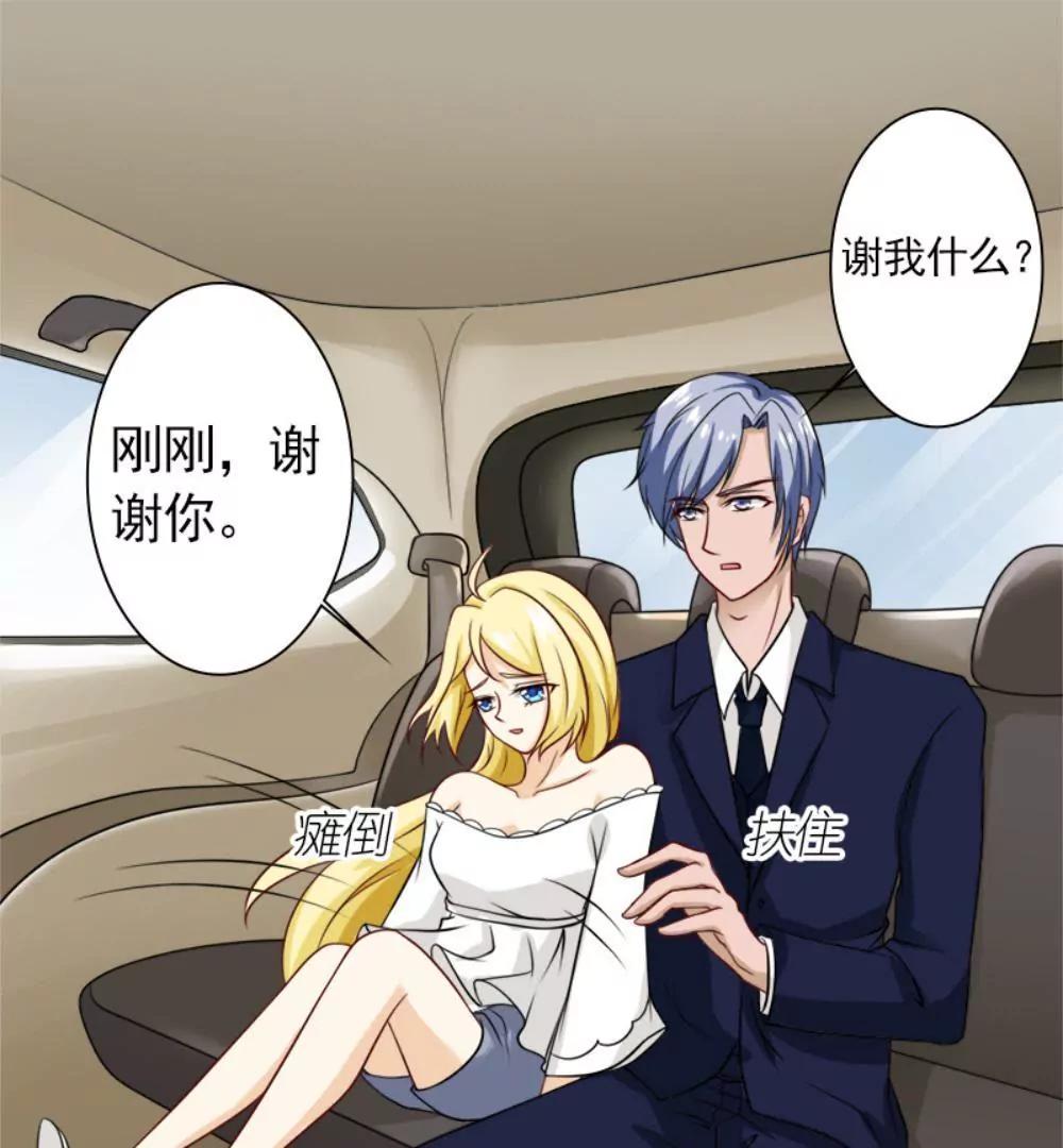 《一秒闪婚首长大人夜夜宠》我是认真的 第3页