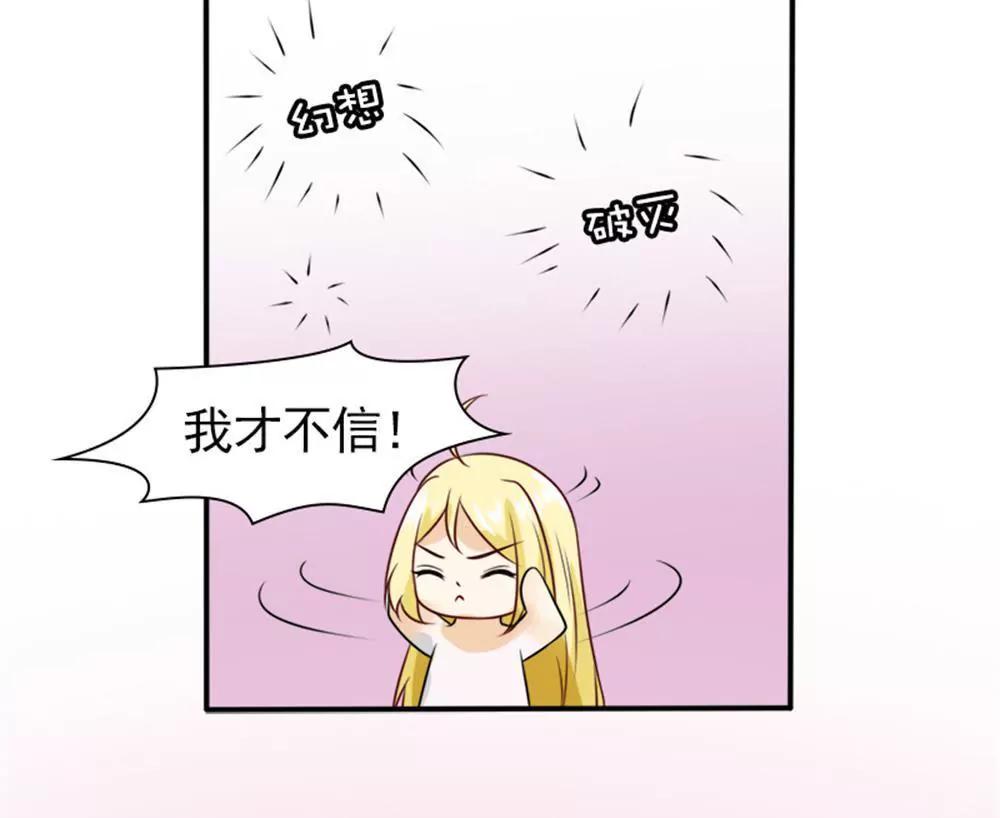 《一秒闪婚首长大人夜夜宠》我是认真的 第45页
