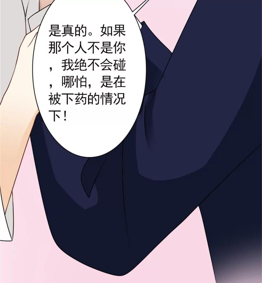 《一秒闪婚首长大人夜夜宠》我是认真的 第48页