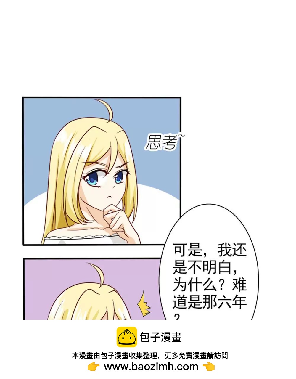 《一秒闪婚首长大人夜夜宠》我是认真的 第50页