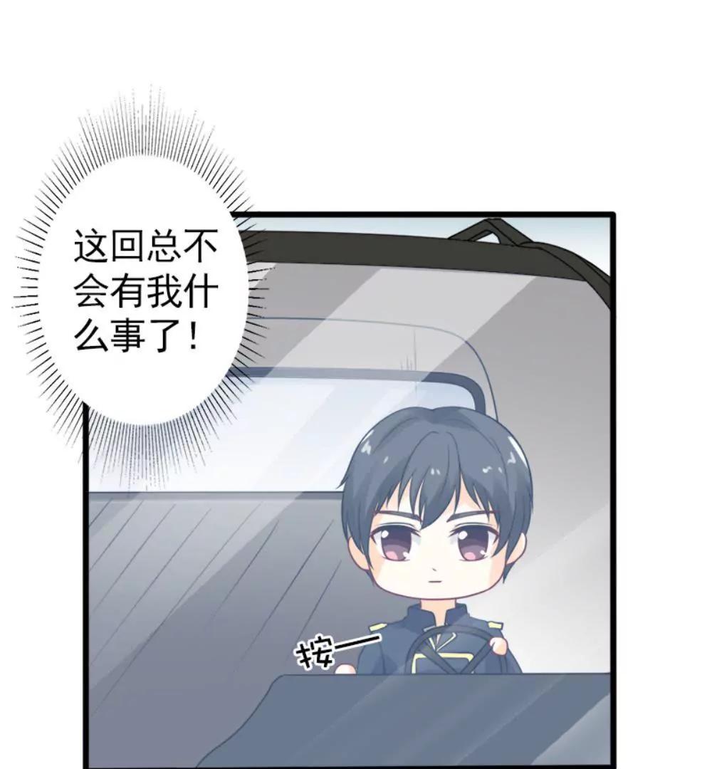 《一秒闪婚首长大人夜夜宠》我是认真的 第5页