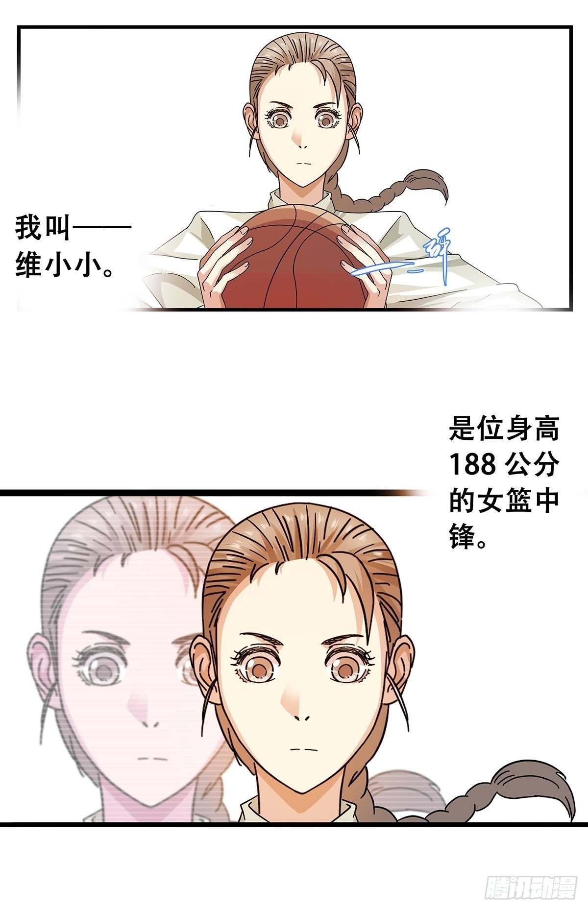 《女友打中锋》预告 第2页