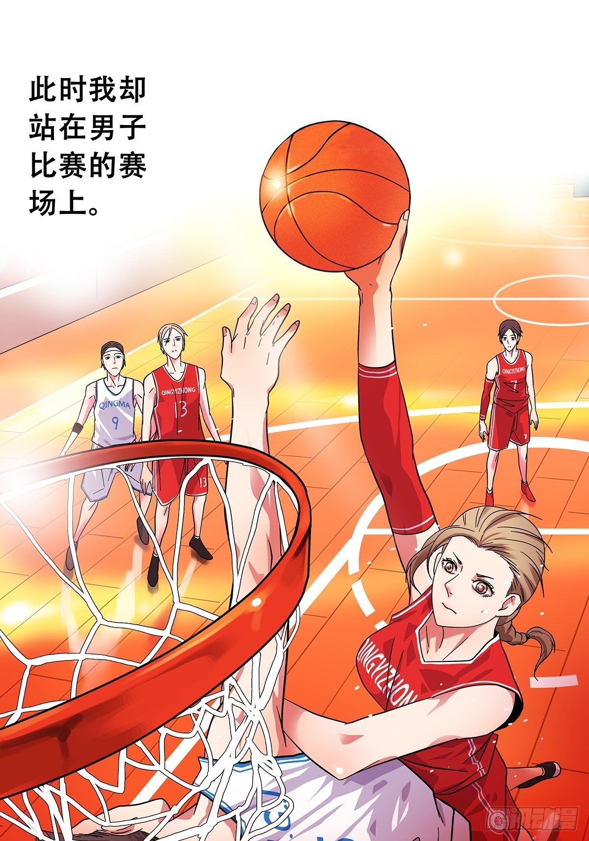 《女友打中锋》预告 第3页