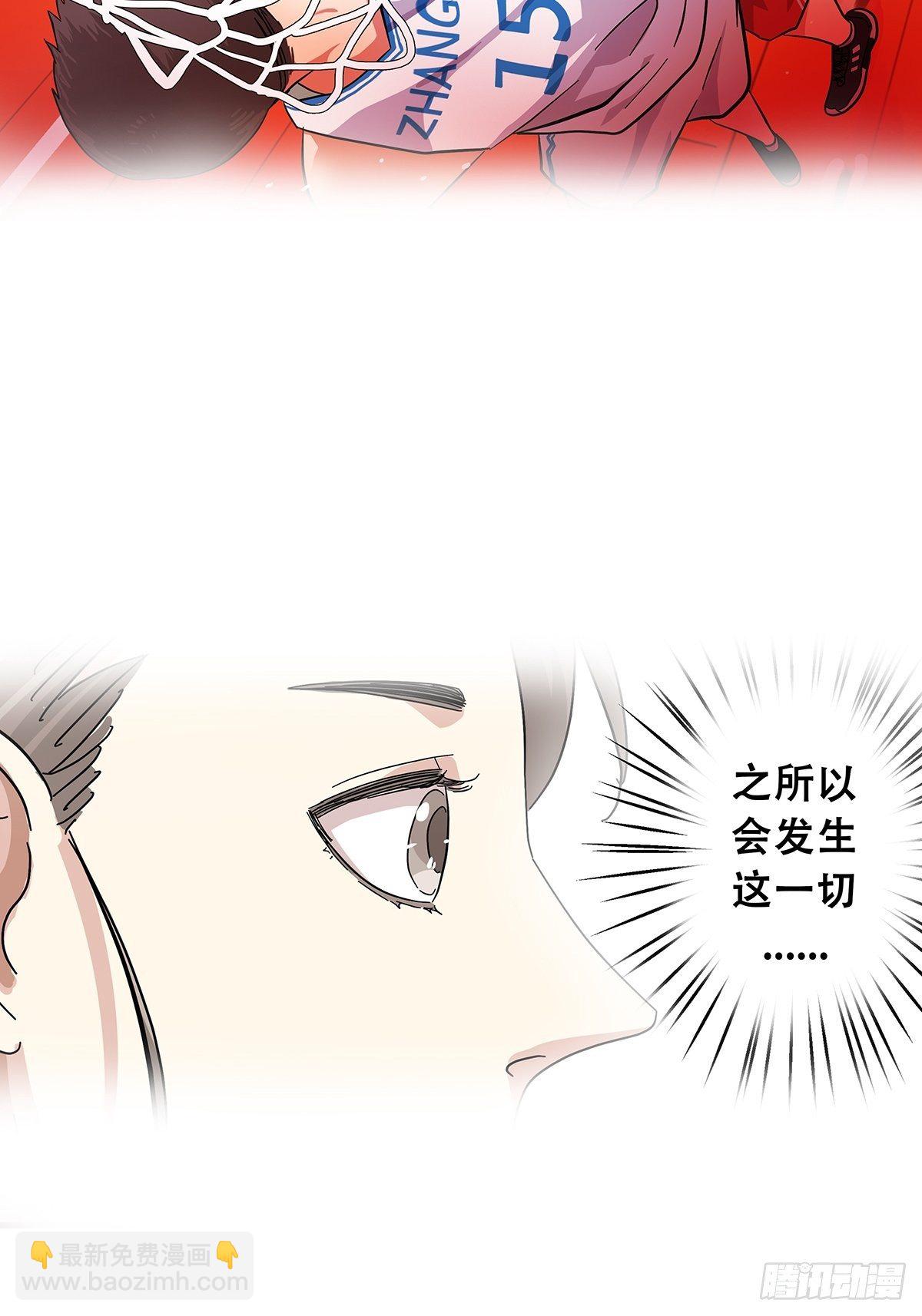 《女友打中锋》预告 第4页