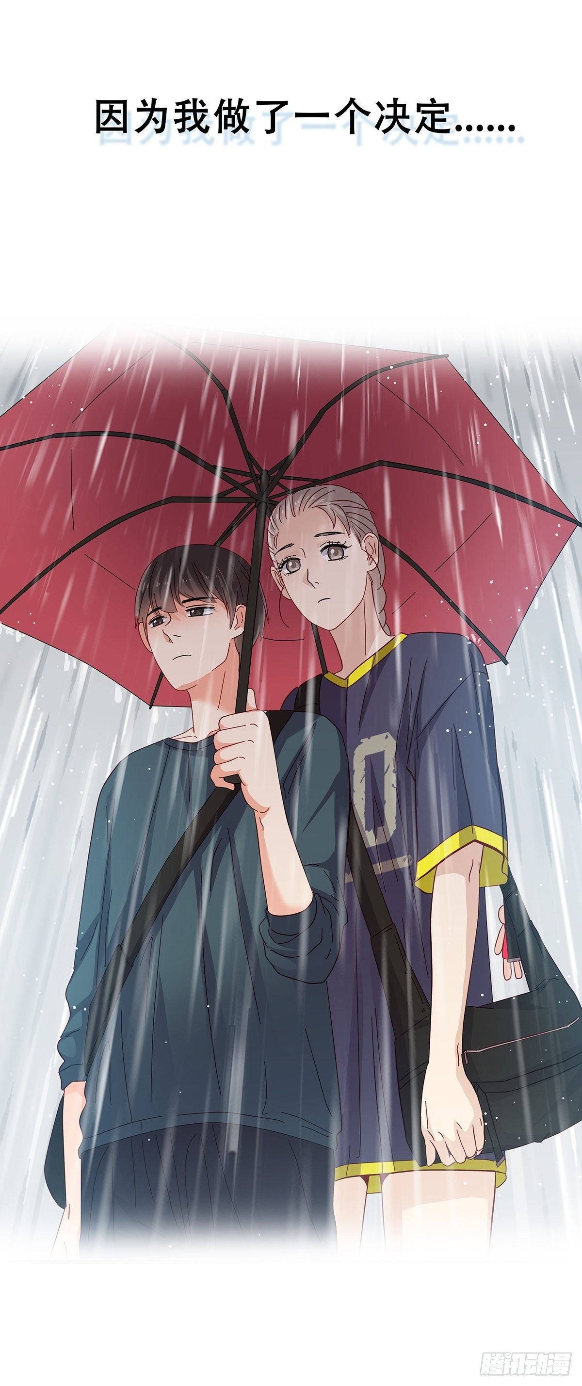 《女友打中锋》预告 第5页