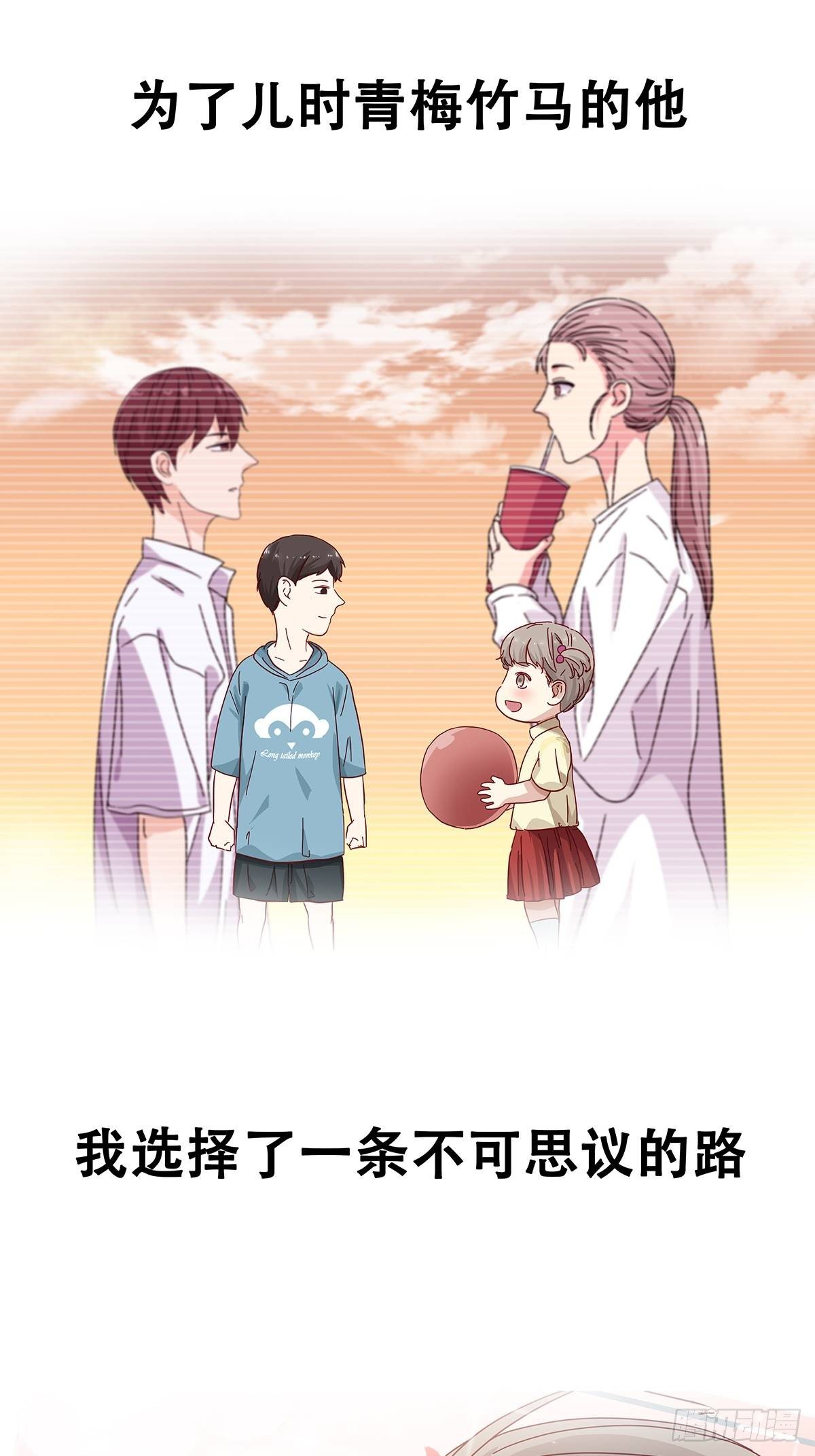 《女友打中锋》预告 第6页