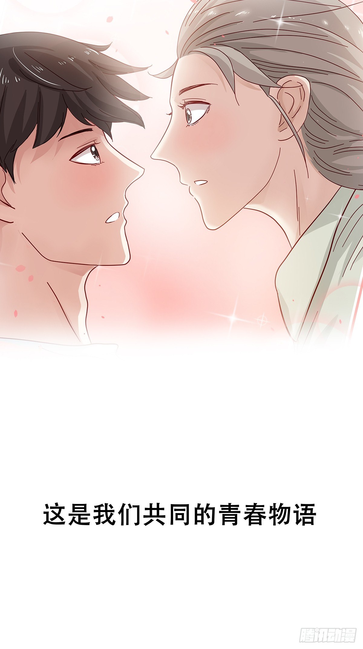 《女友打中锋》预告 第7页