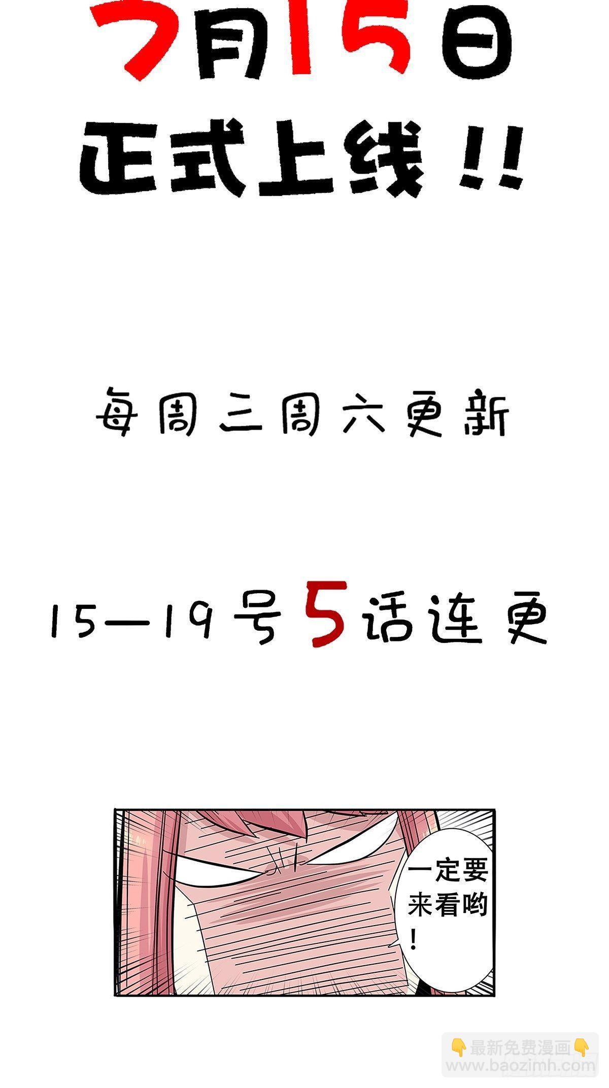《女友打中锋》预告 第9页