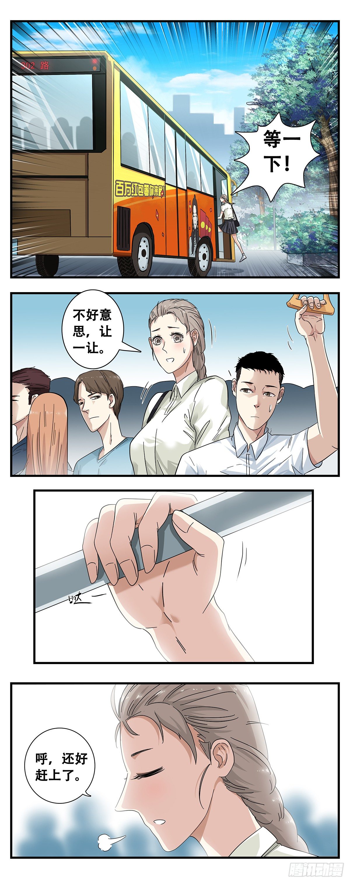 《女友打中锋》1我叫维小小 第10页