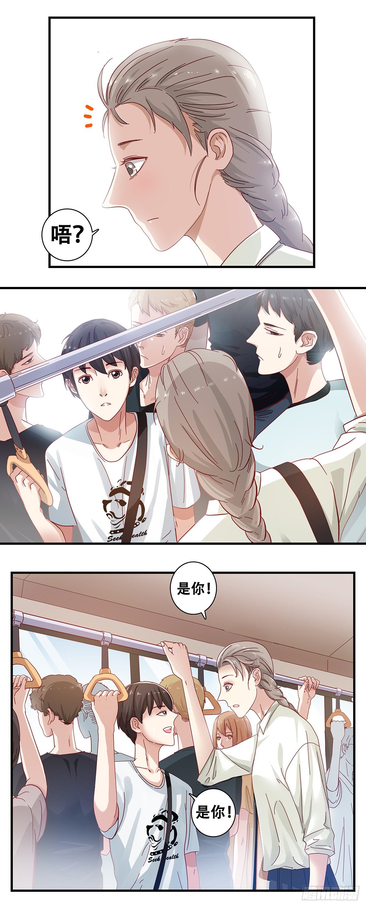 《女友打中锋》1我叫维小小 第11页