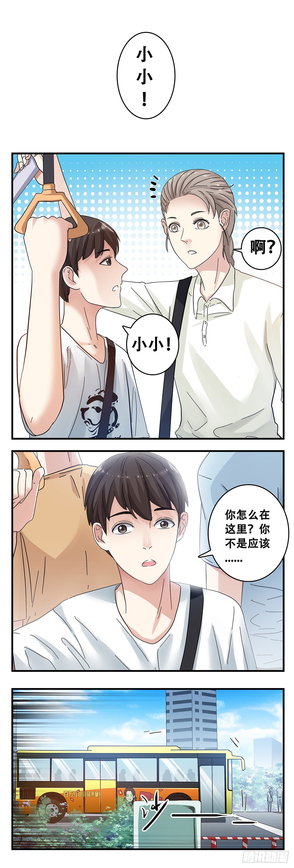 《女友打中锋》1我叫维小小 第17页