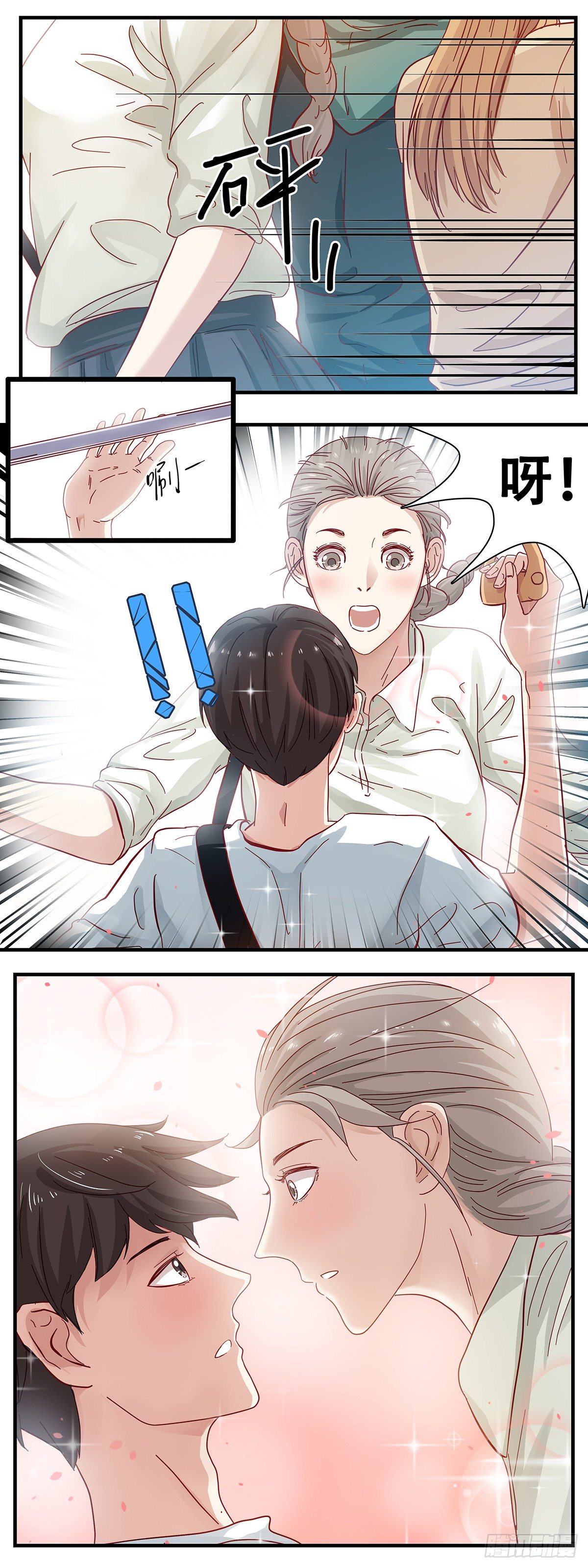 《女友打中锋》1我叫维小小 第18页