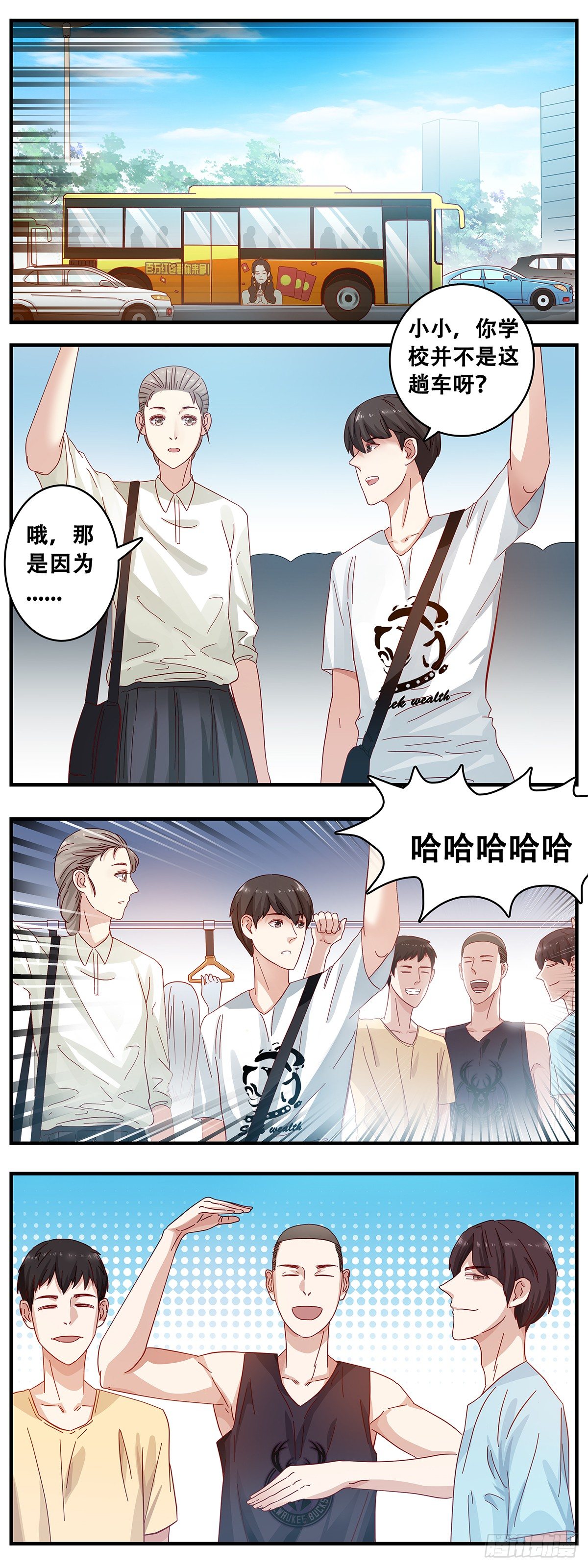 《女友打中锋》1我叫维小小 第21页