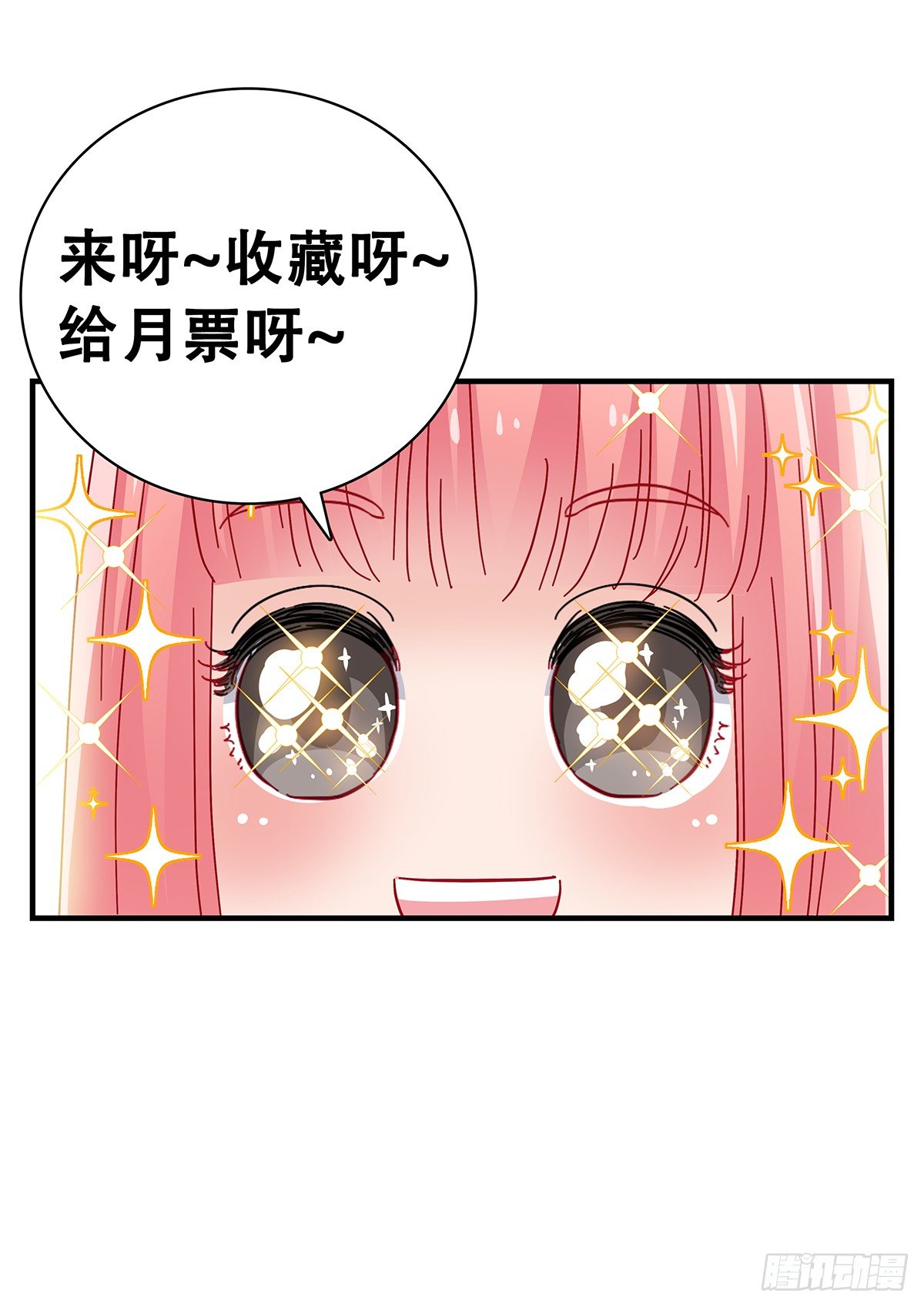 《女友打中锋》1我叫维小小 第23页