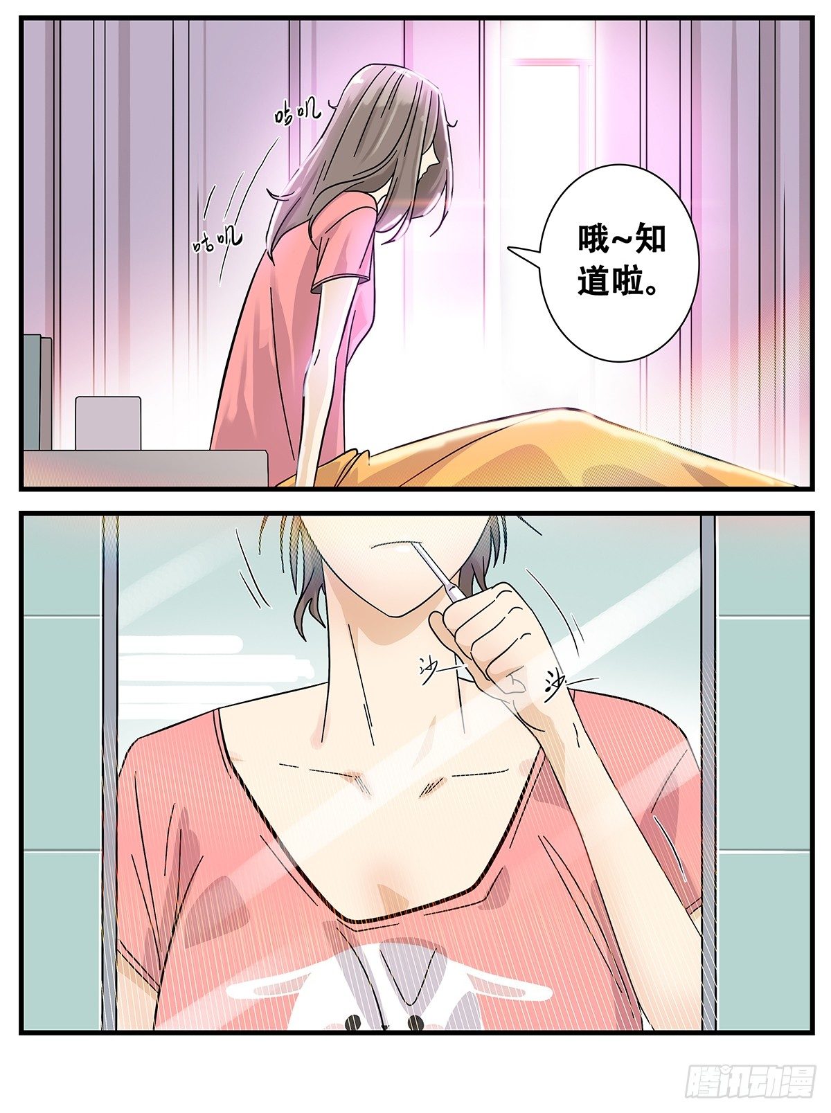 《女友打中锋》1我叫维小小 第4页