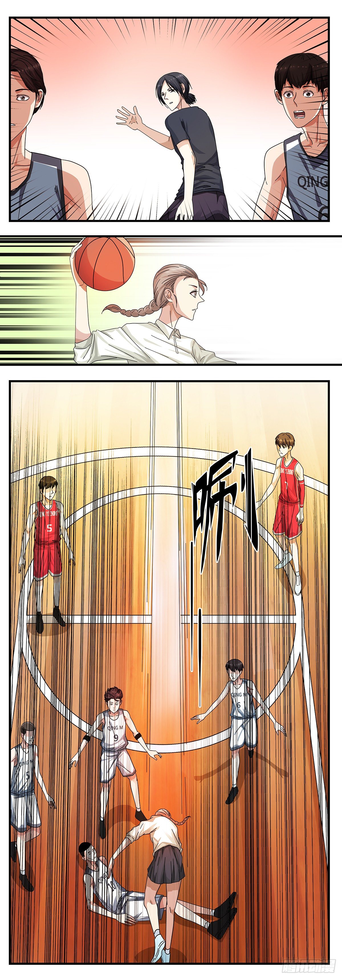 《女友打中锋》6角力 第10页