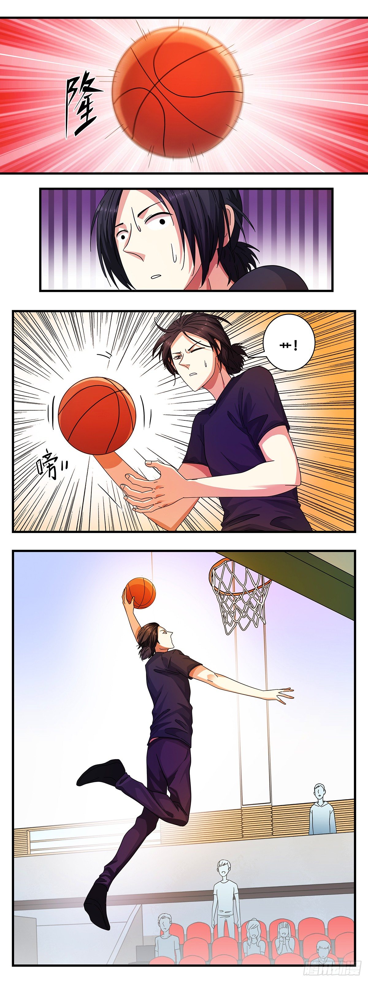 《女友打中锋》6角力 第11页