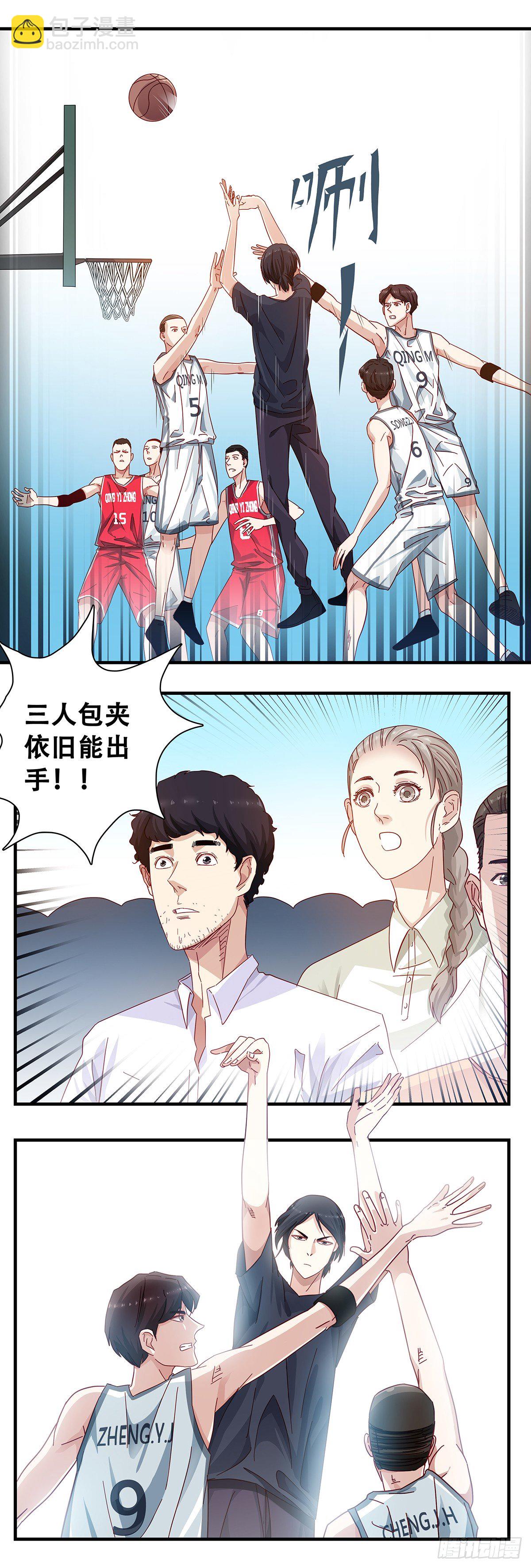 《女友打中锋》4观战 第4页