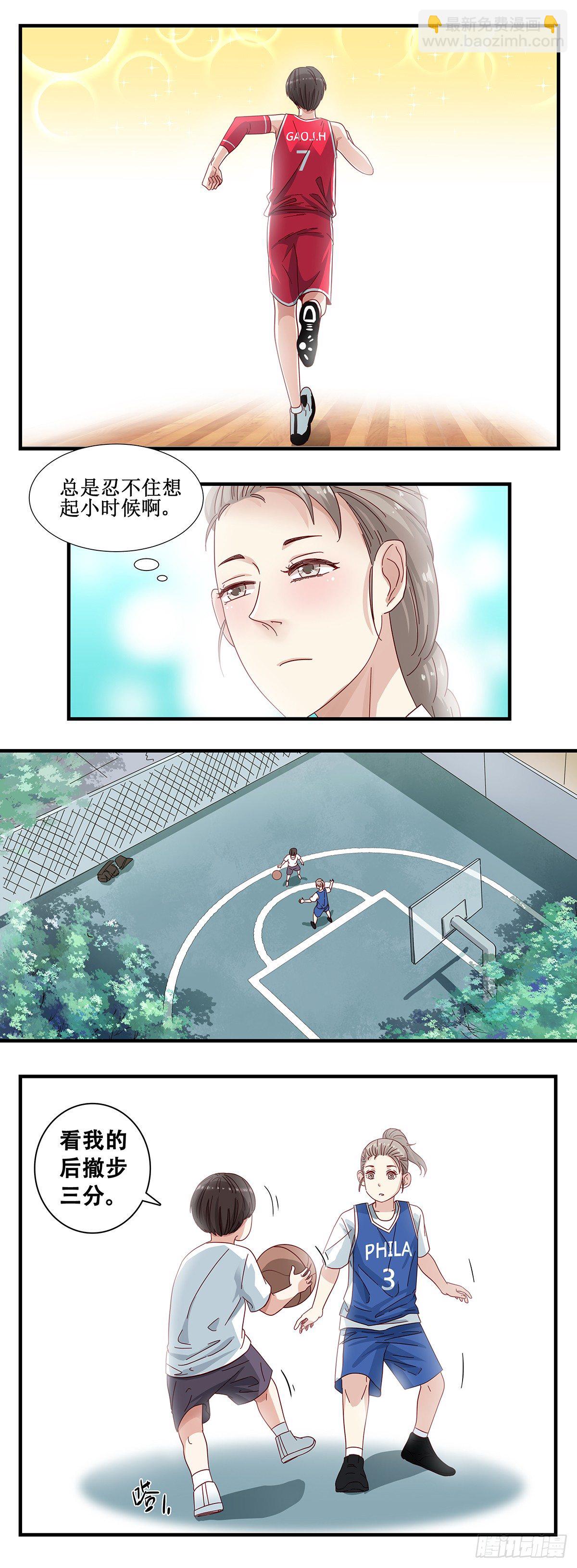《女友打中锋》4观战 第7页
