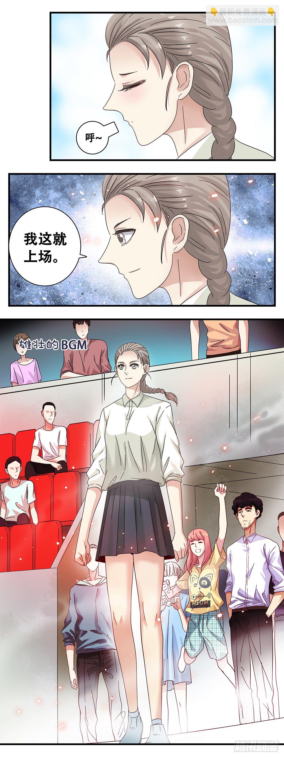 《女友打中锋》5这就上场 第13页