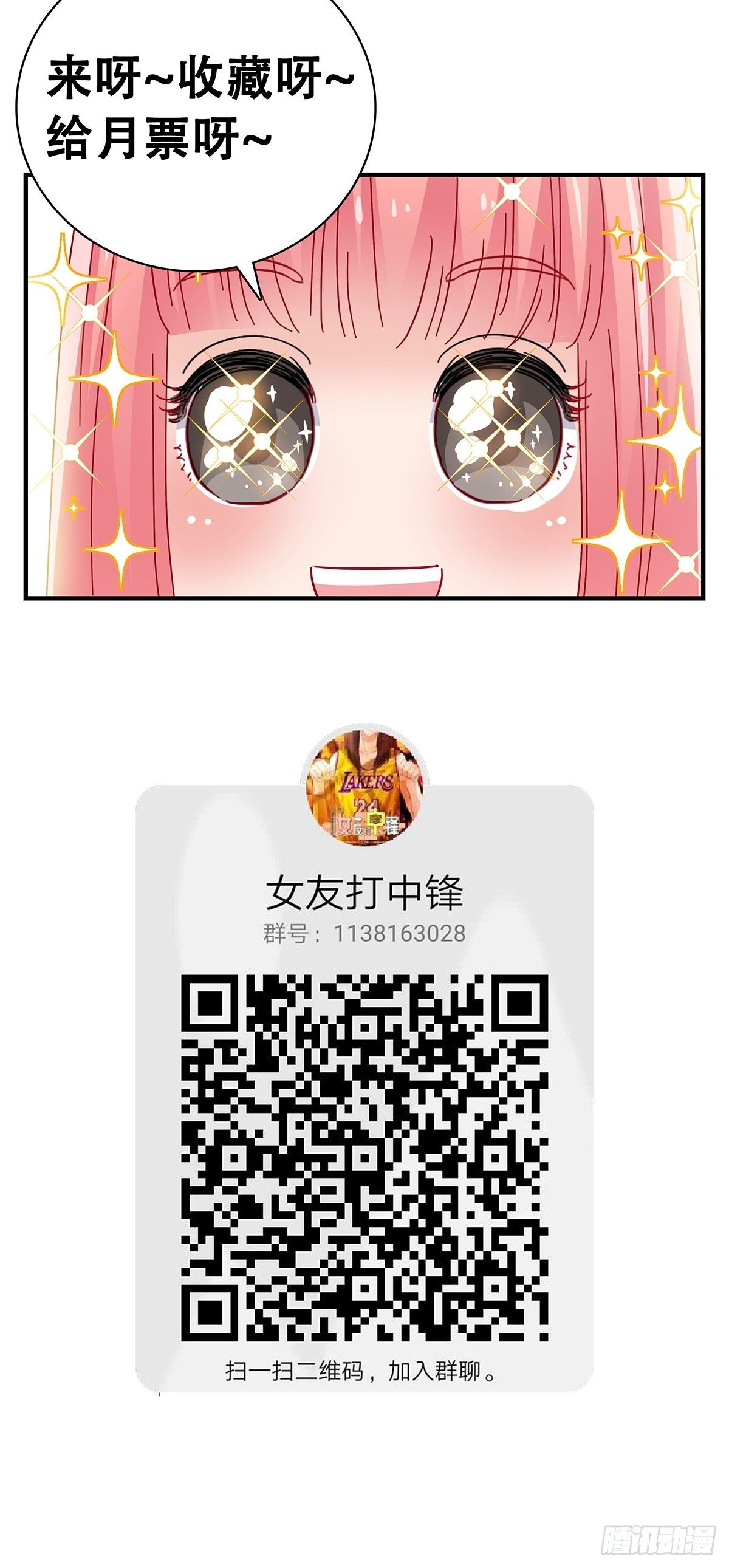 《女友打中锋》8卑劣 第13页