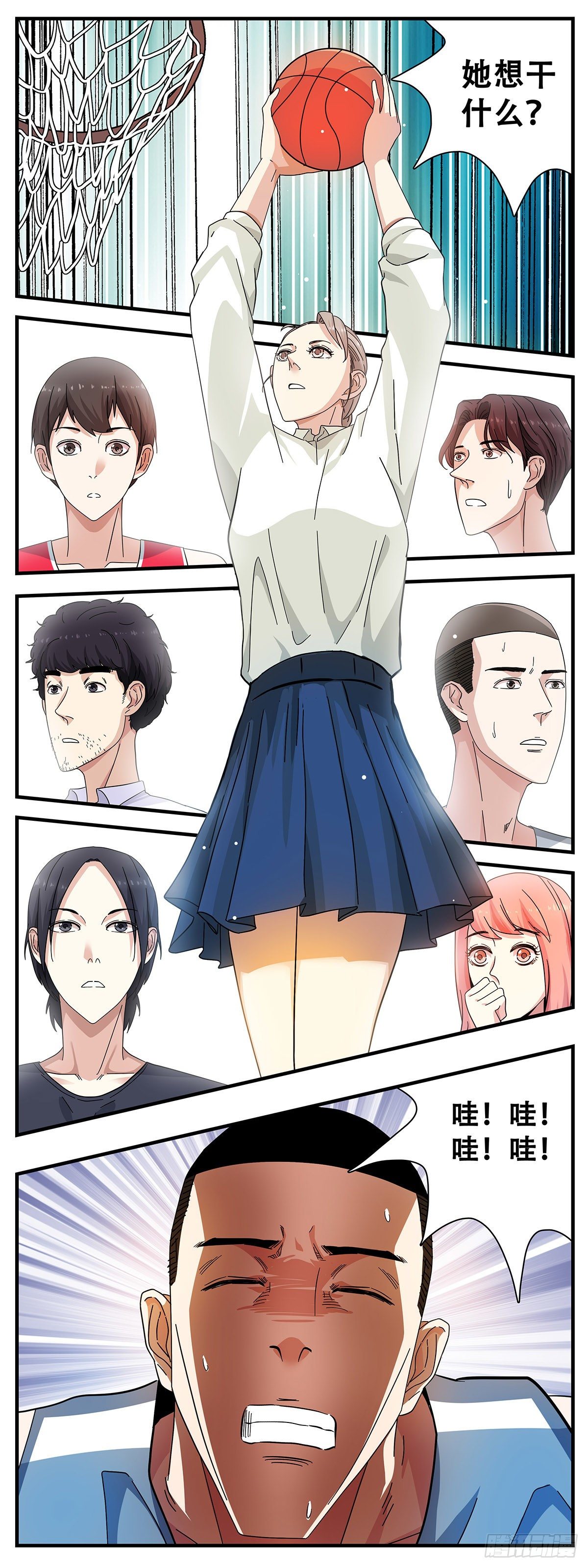 《女友打中锋》8卑劣 第5页
