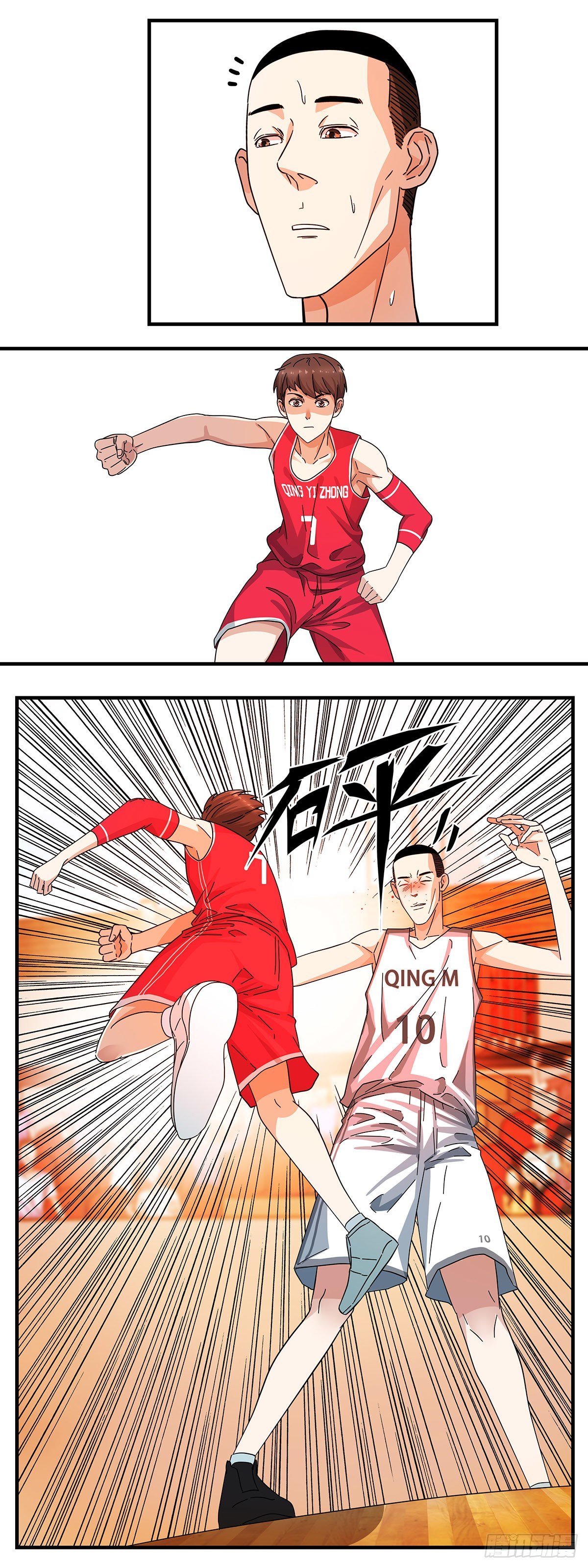 《女友打中锋》8卑劣 第8页
