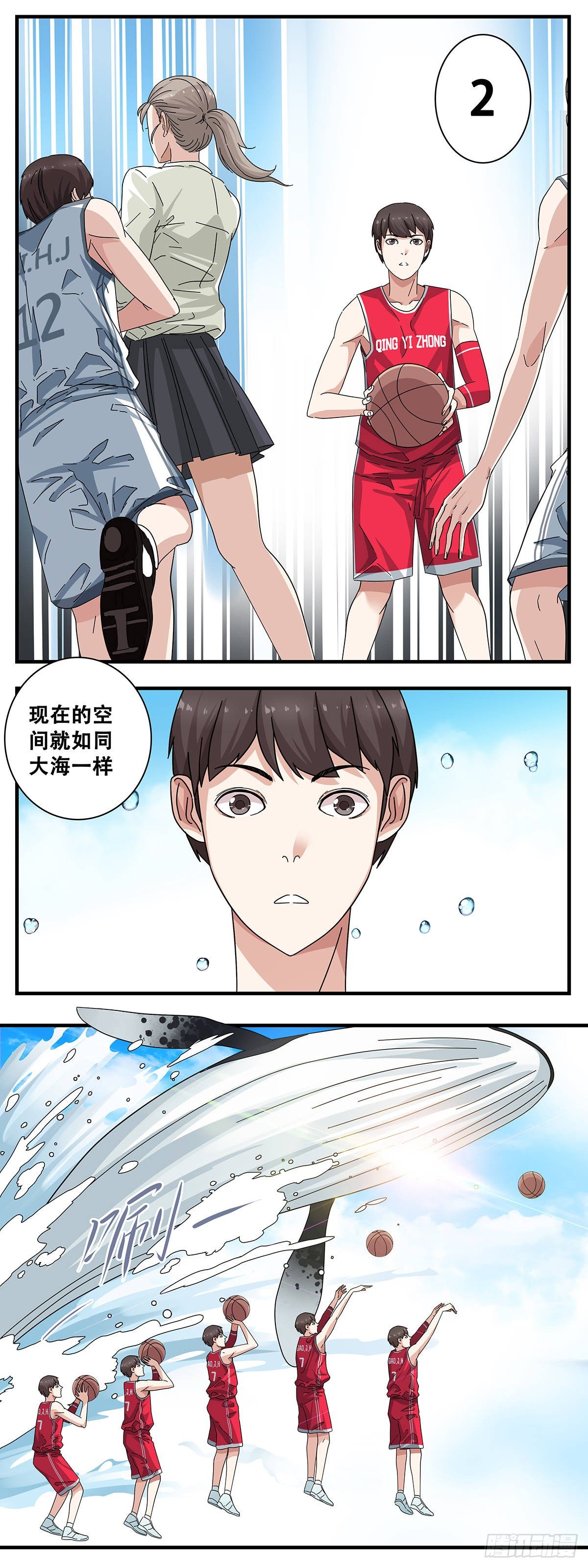 《女友打中锋》9挡拆 第11页