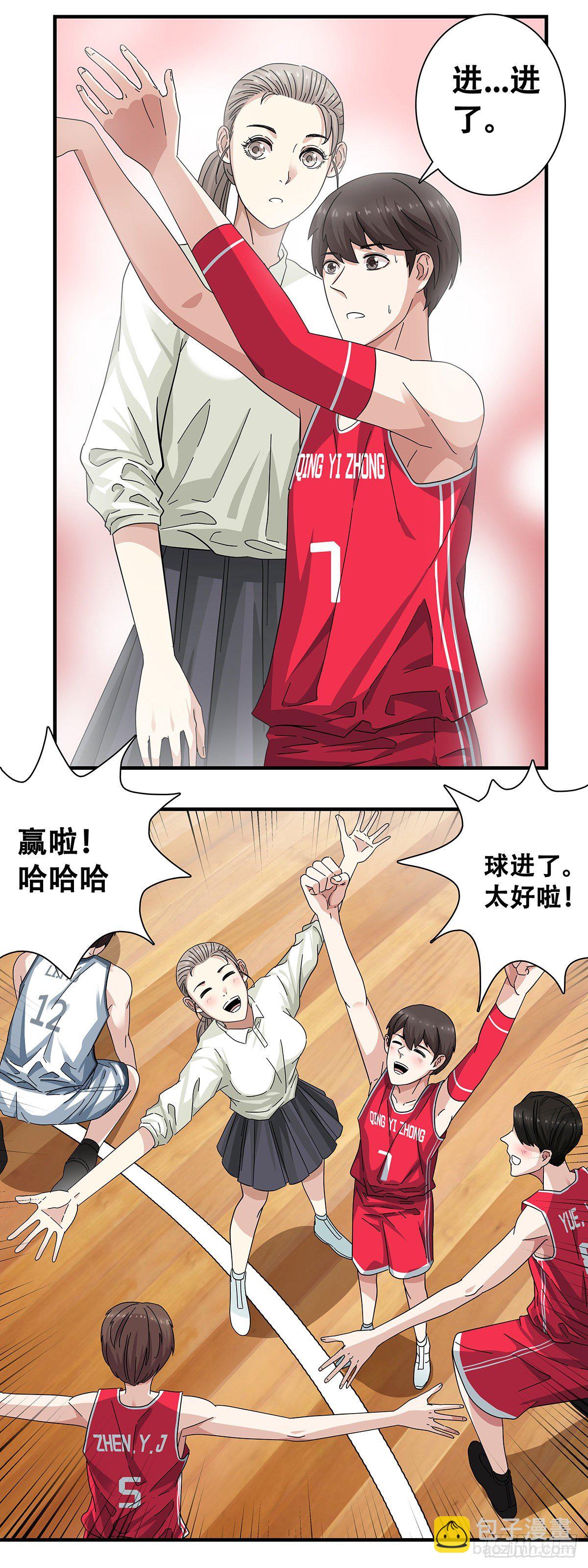 《女友打中锋》9挡拆 第13页