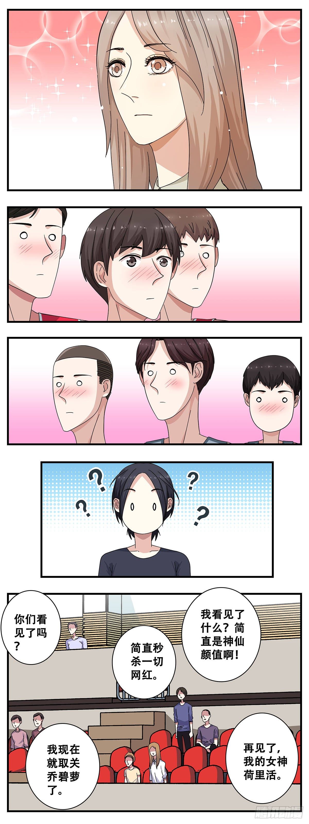 《女友打中锋》9挡拆 第3页
