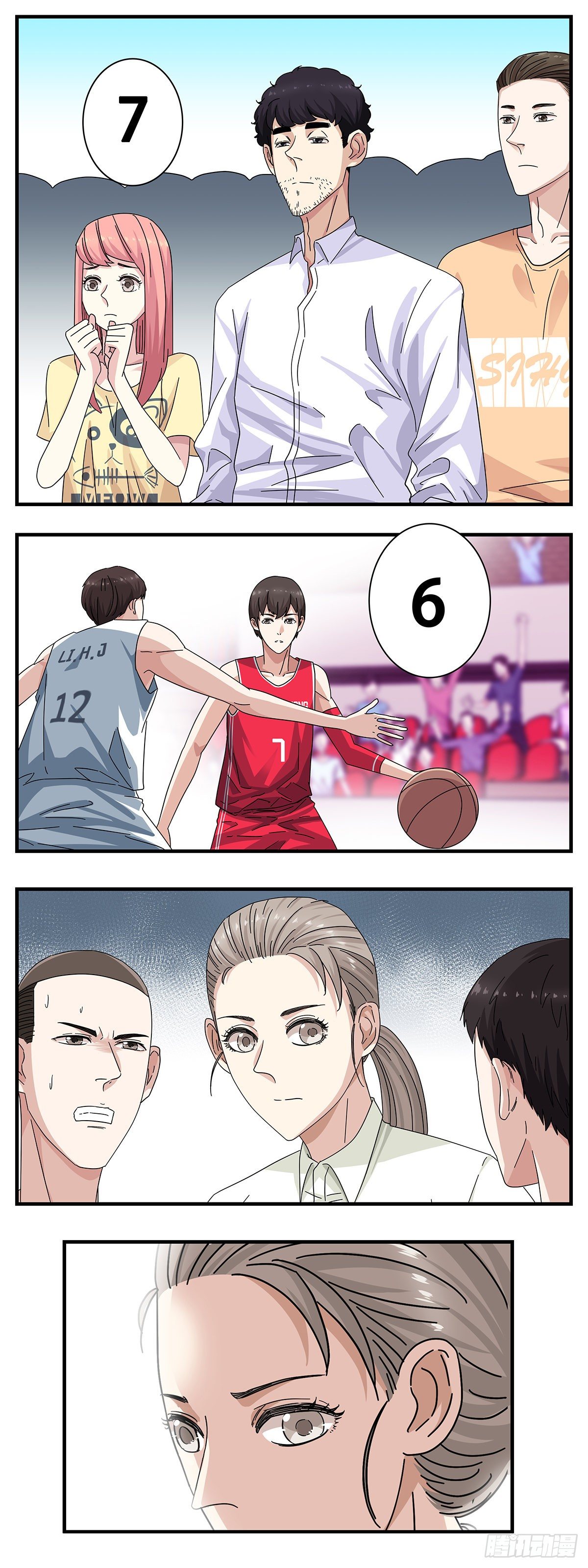 《女友打中锋》9挡拆 第7页